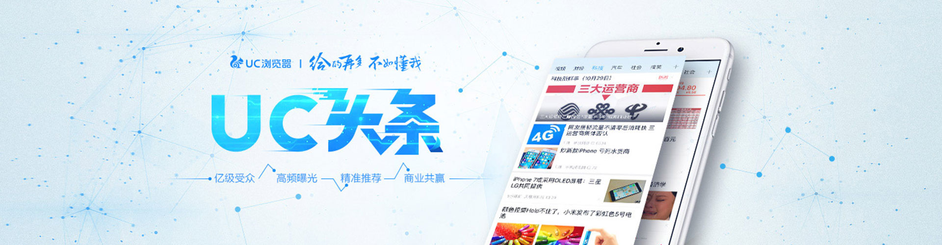 大观信息流推广
